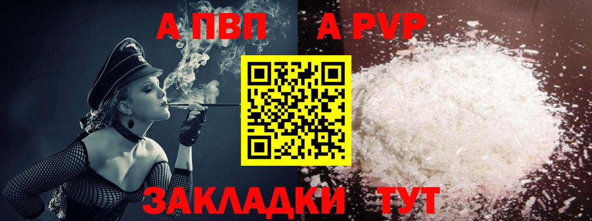 A PVP крисы CK Курчалой