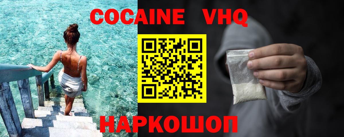 Cocaine Эквадор  Вход с VPN  Курчалой  Cocaine 99% 