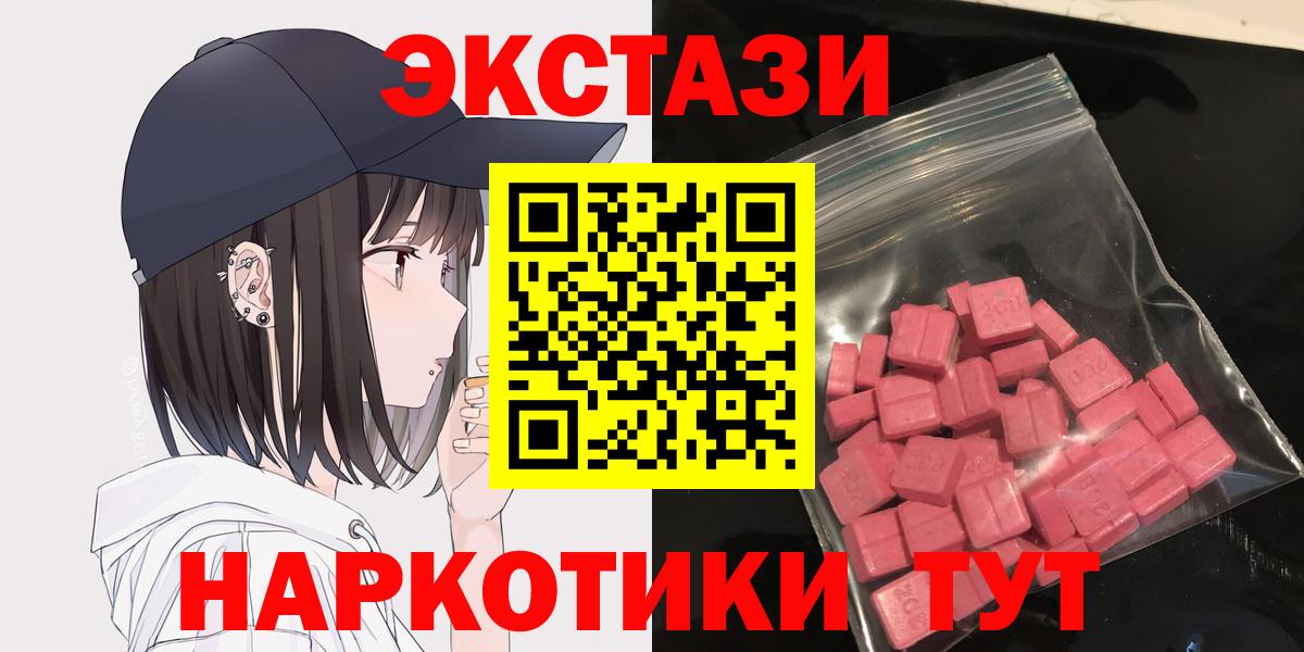 ЭКСТАЗИ  Вход с VPN  блэк спрут ссылки  Ecstasy бентли  ЭКСТАЗИ louis Vuitton  Курчалой 