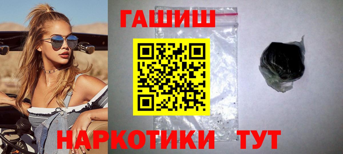 ГАШИШ Premium Курчалой