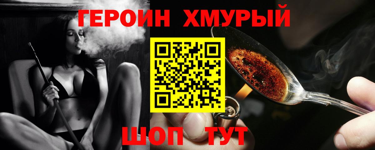 Героин  ГЕРОИН Heroin  Вход с VPN  Курчалой 