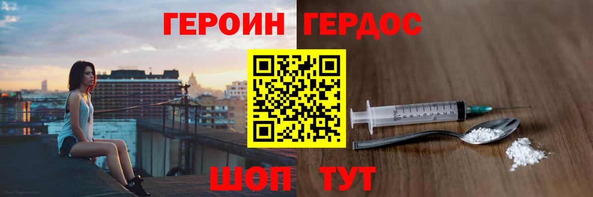 Героин герыч Курчалой