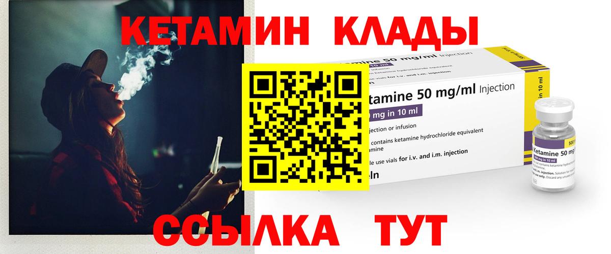 Курчалой  КЕТАМИН VHQ  Вход с VPN  КЕТАМИН ketamine 