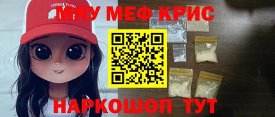 MESCALINE Камышлов