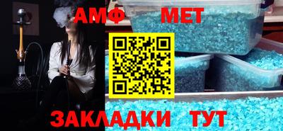 амфетамин Изобильный