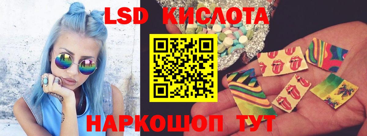 ЛСД экстази кислота  Лсд 25 экстази кислота  Вход с VPN  Курчалой 