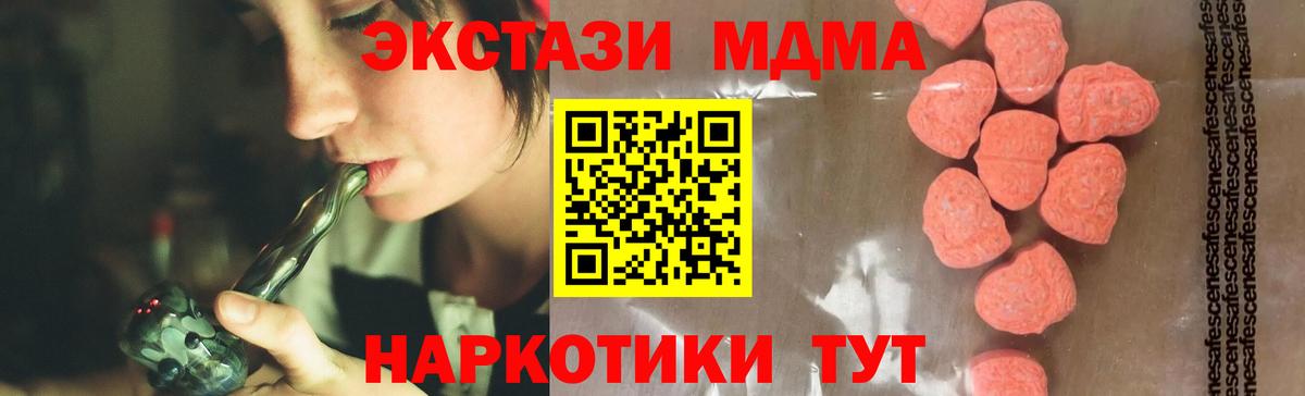 Курчалой  MDMA VHQ  MDMA VHQ  Вход с VPN 