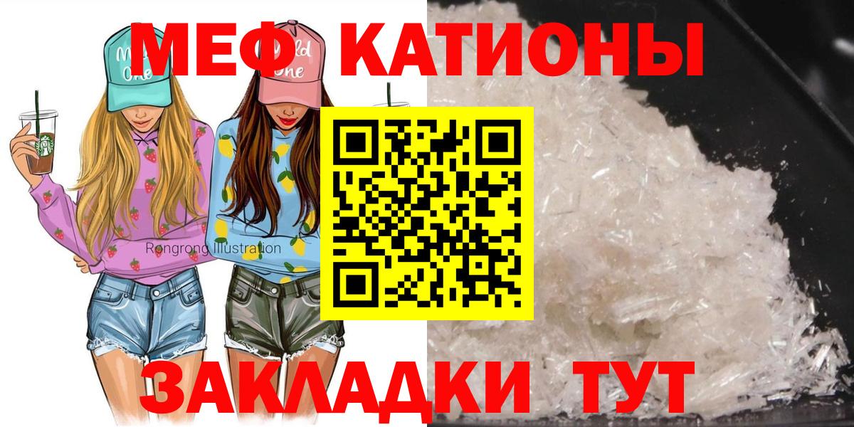 купить наркотики сайты  Меф mephedrone  МЯУ-МЯУ VHQ  МЯУ-МЯУ  Вход с VPN  Меф  Курчалой 