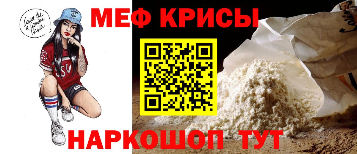 Мефедрон Курчалой