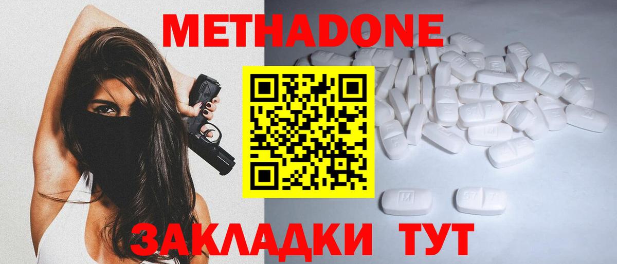 МЕТАДОН белоснежный Курчалой