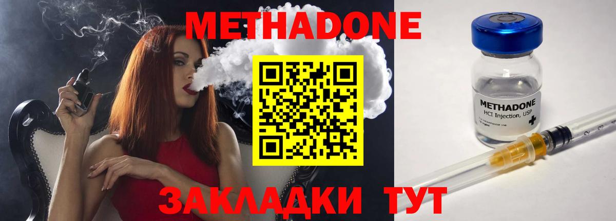 Метадон белоснежный  Вход с VPN  Курчалой 