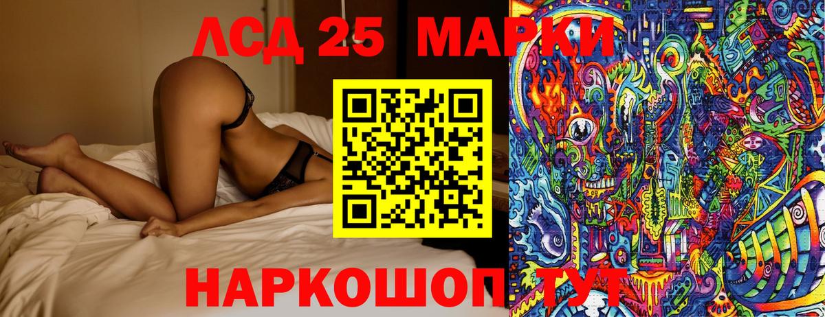 Курчалой  Марки 25I-NBOMe 1,8мг  Вход с VPN 