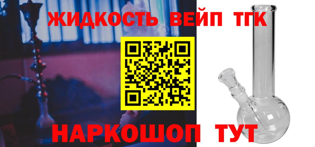 Курчалой  ТГК THC oil  Вход с VPN  Дистиллят ТГК THC oil 